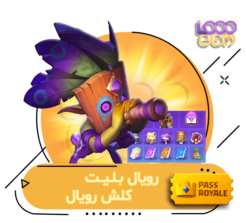 خرید رویال بلیت کلش رویال