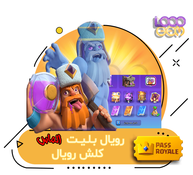 خرید رویال بلیت کلش رویال