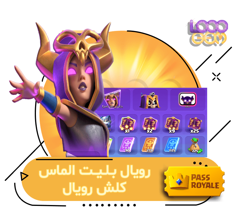 خرید رویال بلیت کلش رویال