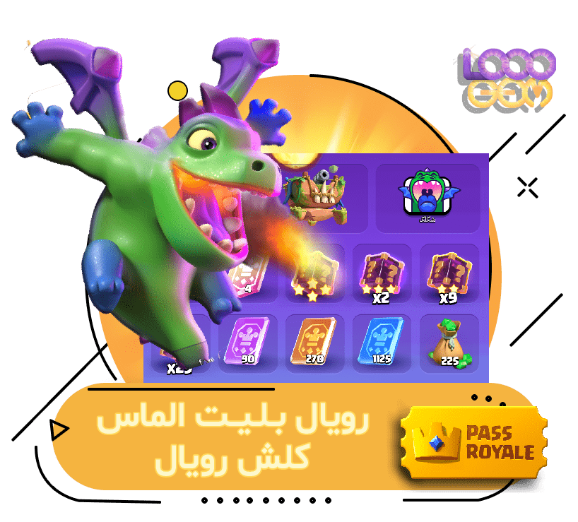 خرید رویال بلیت الماس کلش رویال