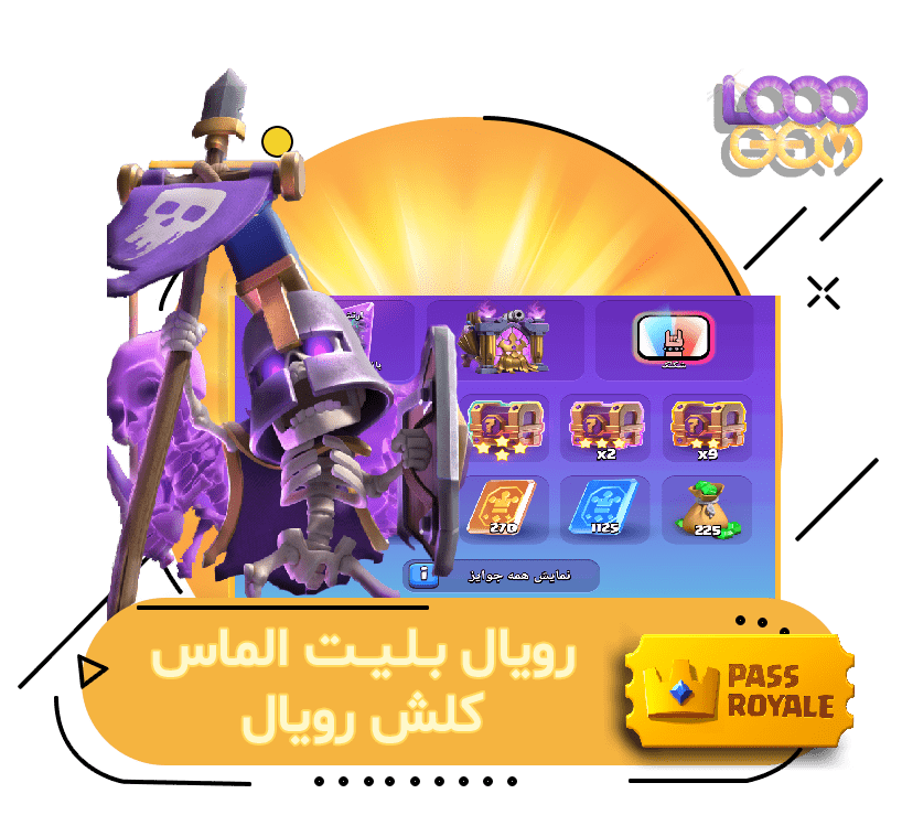 خرید رویال بلیت کلش رویال