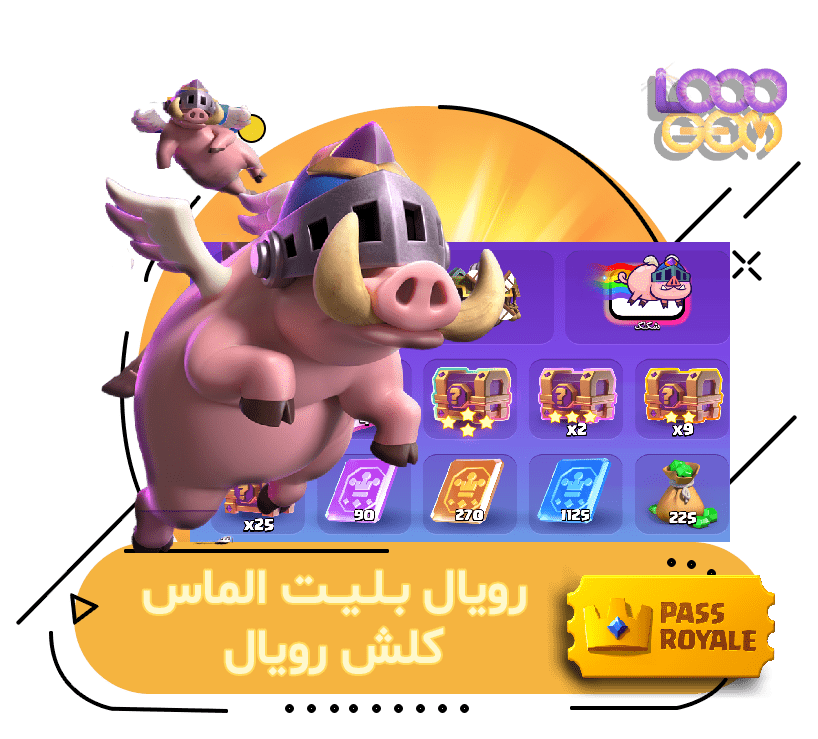 خرید رویال بلیت کلش رویال