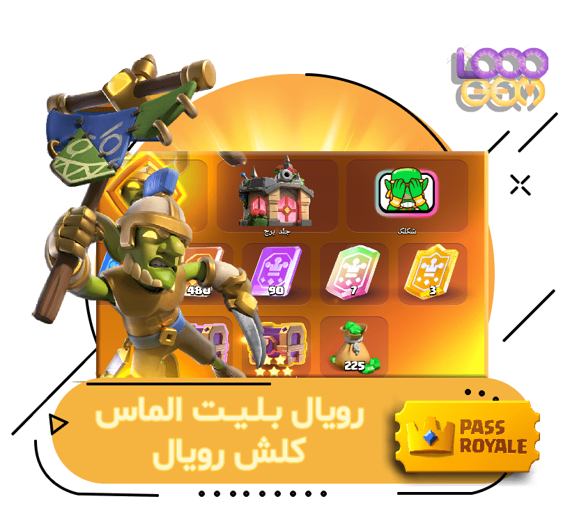 خرید رویال بلیت کلش رویال