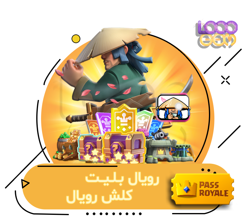خرید رویال بلیت کلش رویال