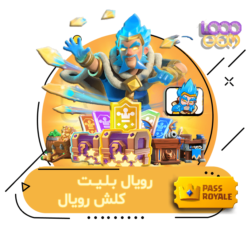 خرید رویال بلیت کلش رویال