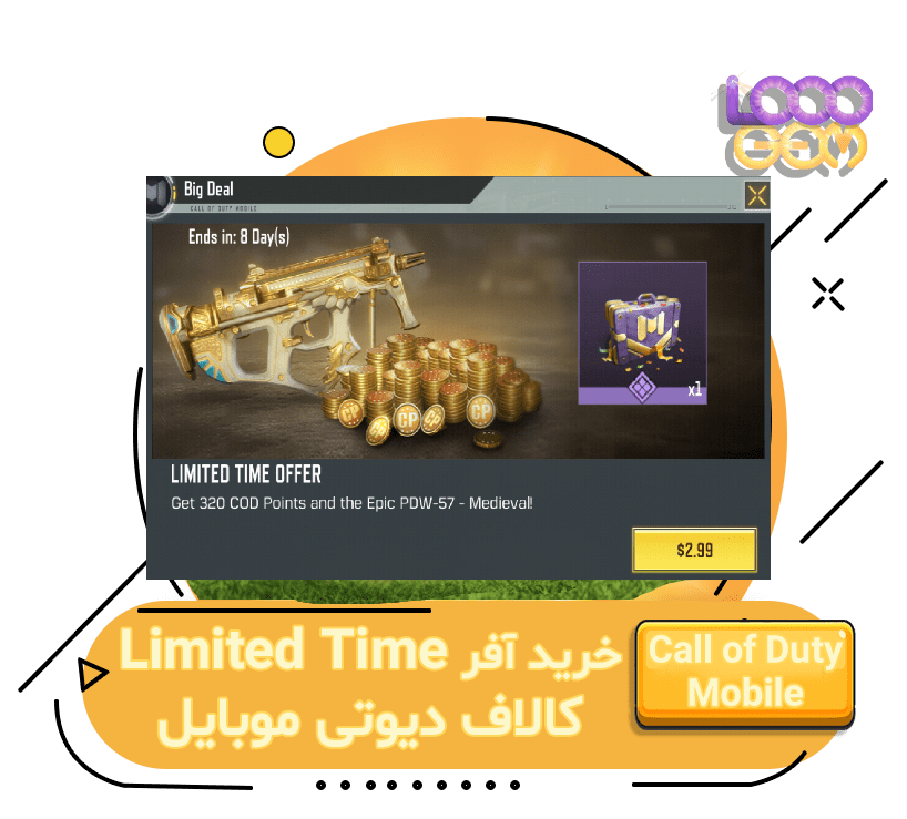 آفر Limited Time Offer کالاف دیوتی