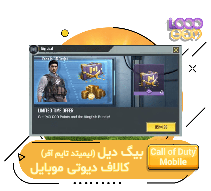 آفر BIG DEAL کالاف (استارتر پک کالاف)