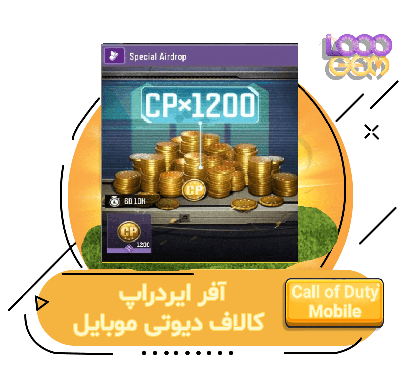 آفر ایر دراپ کالاف 10.99 دلاری (Special AirDrop)