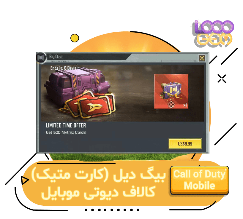 خرید آفر Limited Time کالاف دیوتی 9.9 دلاری – متیک کارت