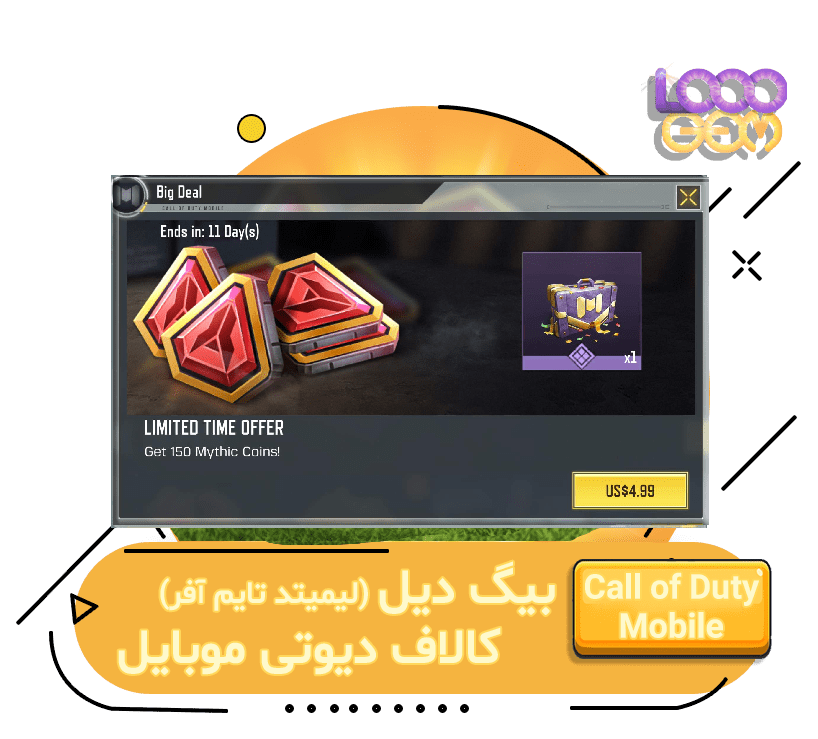 آفر BIG DEAL کالاف (متیک کارت)