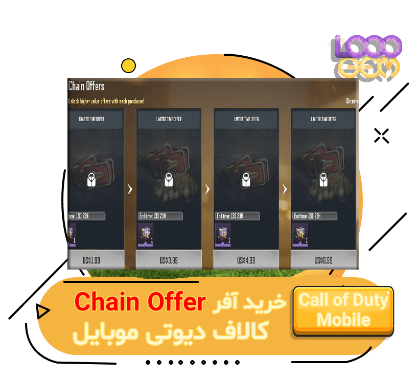 آفر chain offers کالاف دیوتی