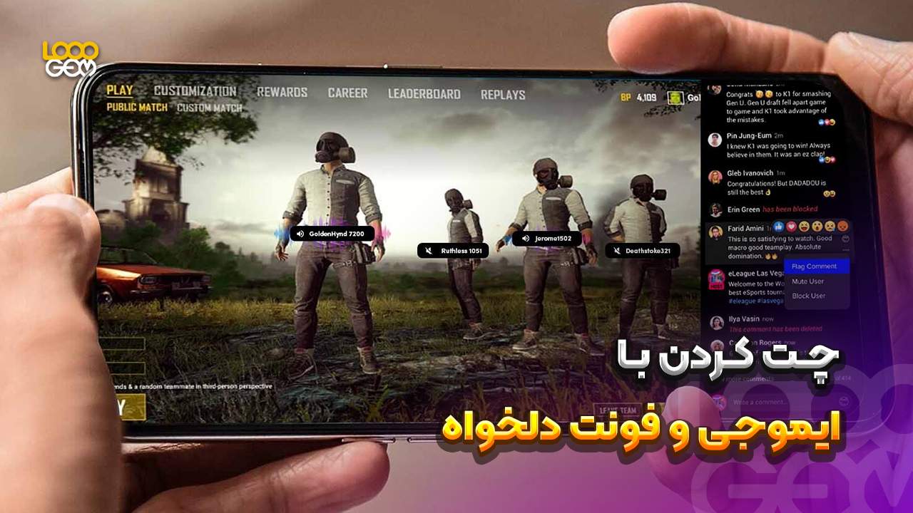 فونت های خاص در بازی‌های آنلاین موبایل