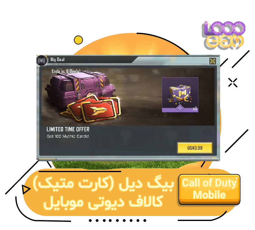 آفر BIG DEAL کالاف (متیک کارت)