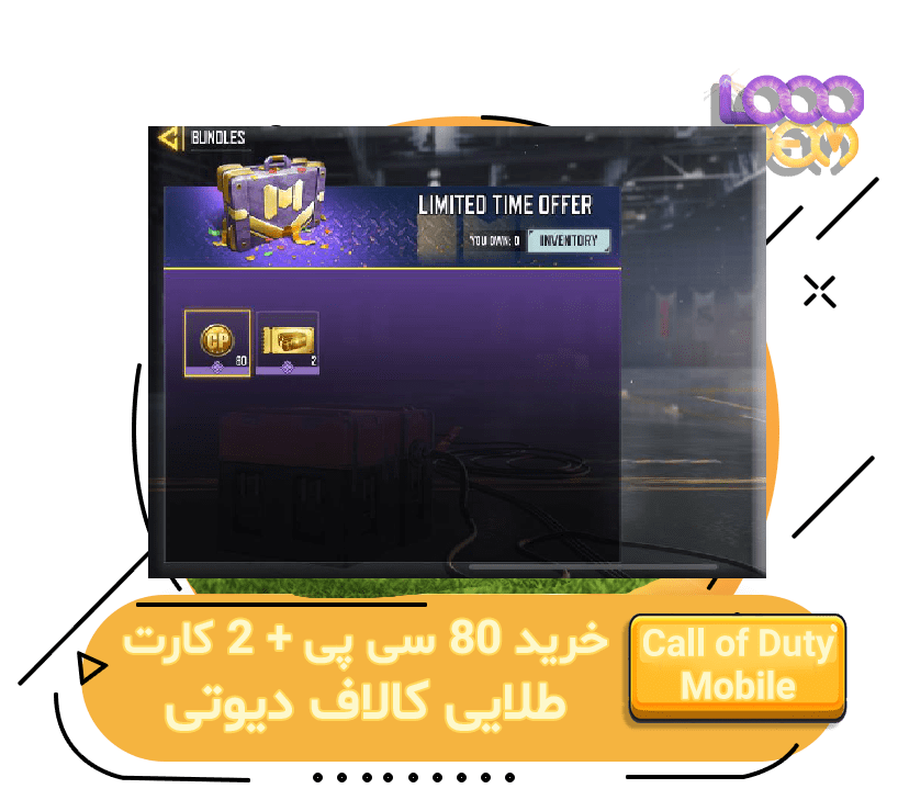 خرید 80 سی پی + 2 کارت طلایی کالاف دیوتی