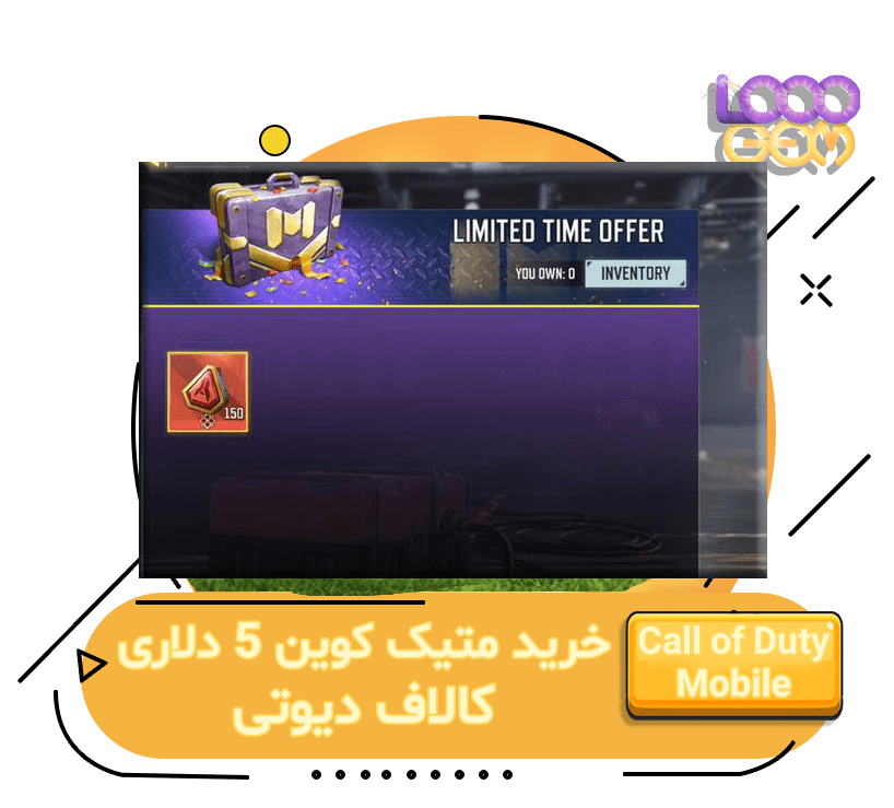 آفر BIG DEAL کالاف (متیک کارت)