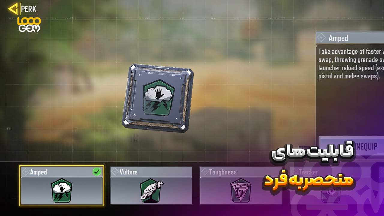 پرک سبز در بازی کالاف دیوتی