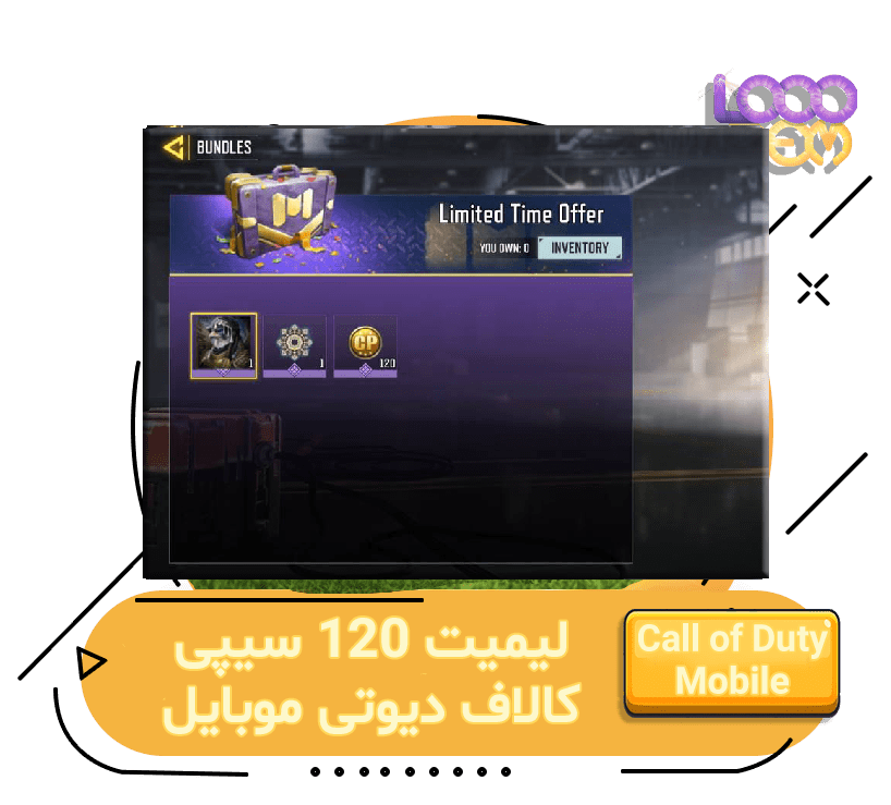 خرید لیمیت 120 سی پی کالاف دیوتی