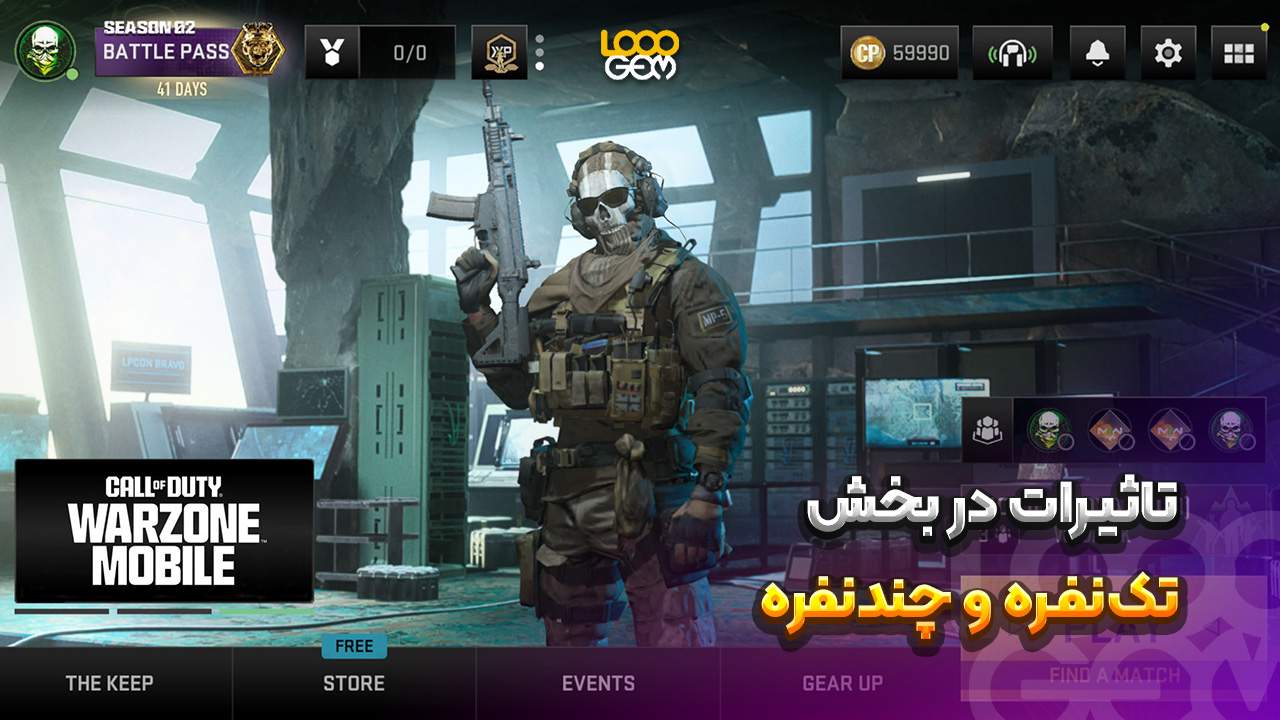 مود تک&zwnj;نفره وارزون