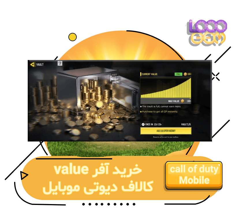 خرید آفر صندوق کالاف دیوتی