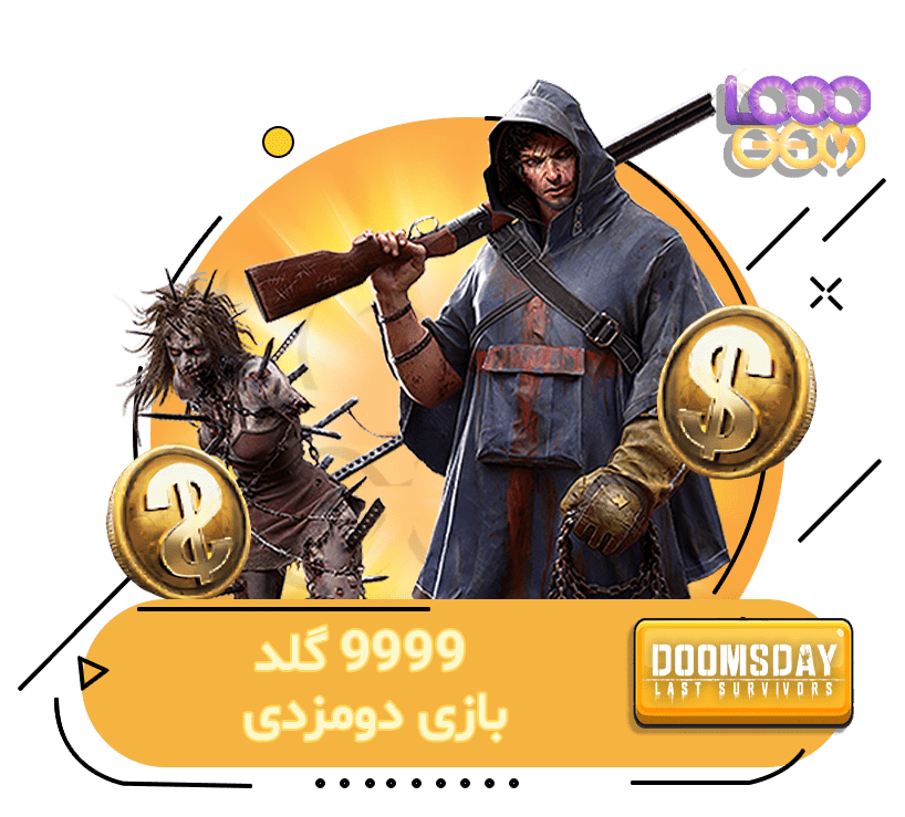 خرید 9999 گلد دومزدی