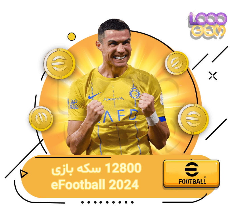 خرید 12800 سکه‌ی ای فوتبال 2024 eFootball