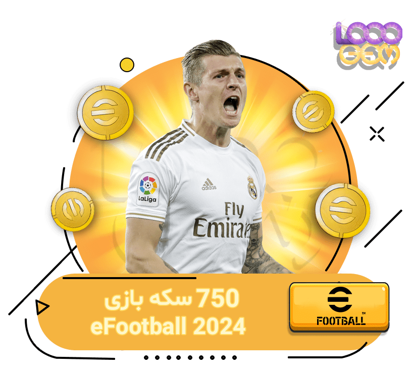 خرید 750 سکه‌ی ای فوتبال 2024 eFootball