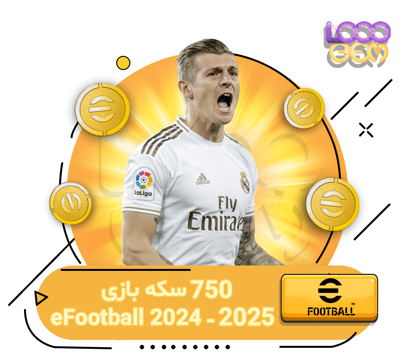 خرید 750 سکه‌ی ای فوتبال eFootball