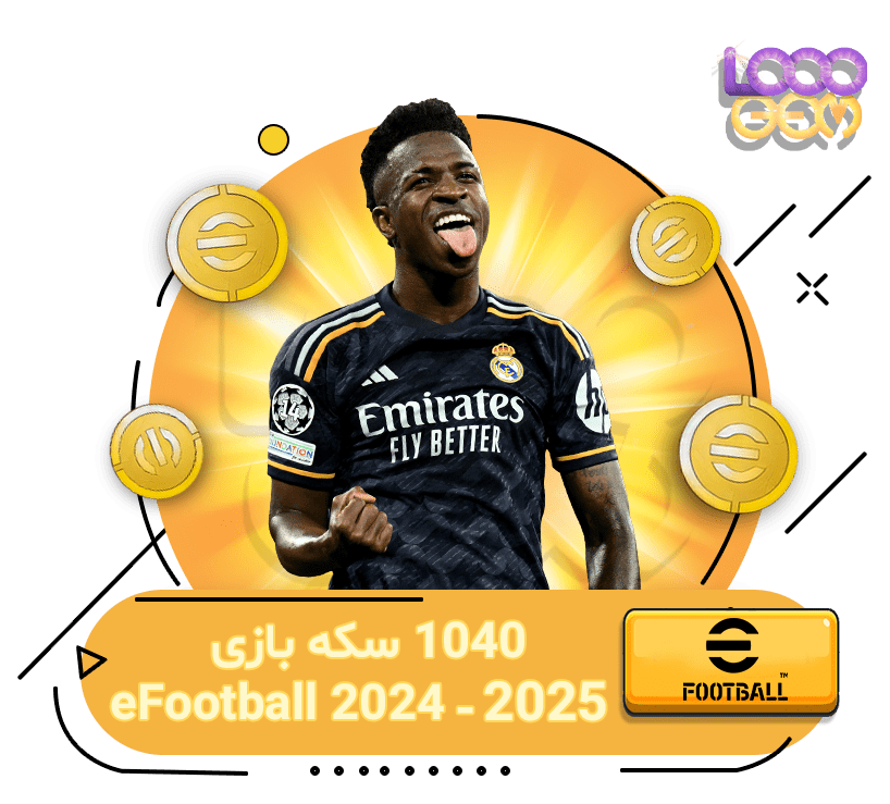 خرید 1040 سکه‌ی ای فوتبال eFootball