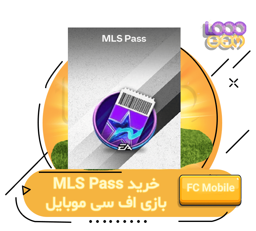 خرید MLS Pass اف سی موبایل (ام ال اس پس)