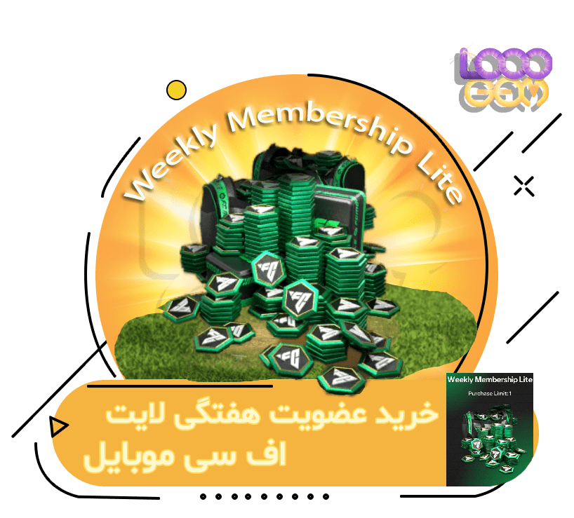 خرید عضویت هفتگی لایت اف سی موبایل