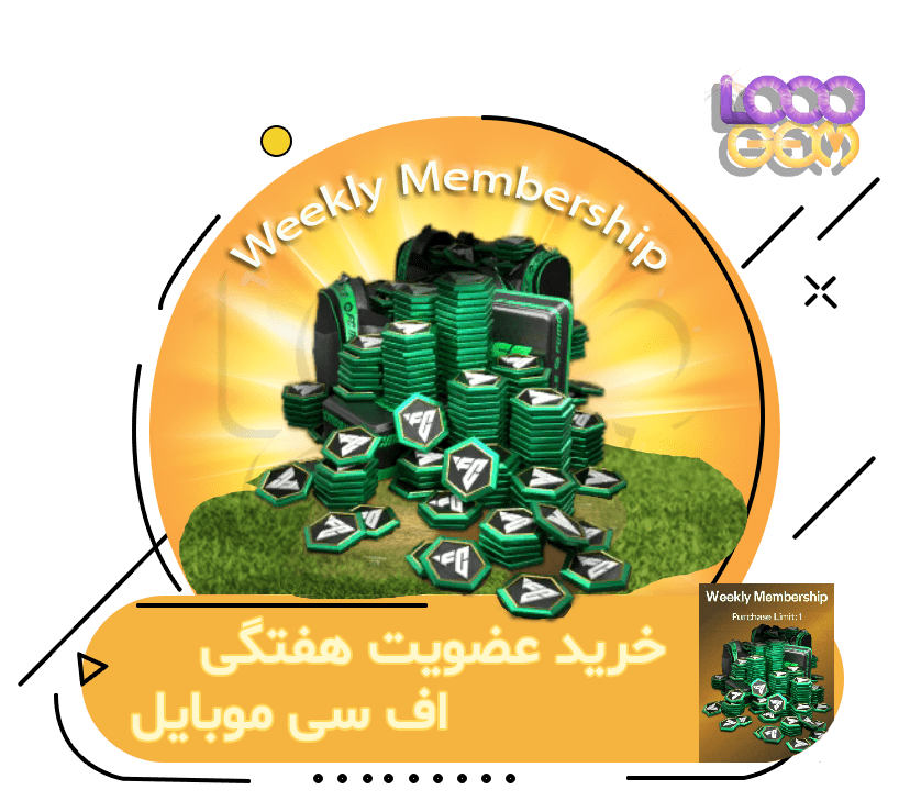 خرید عضویت هفتگی اف سی موبایل