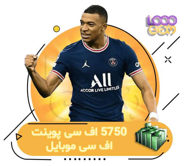 خرید 5750 اف سی پوینت FC Mobile