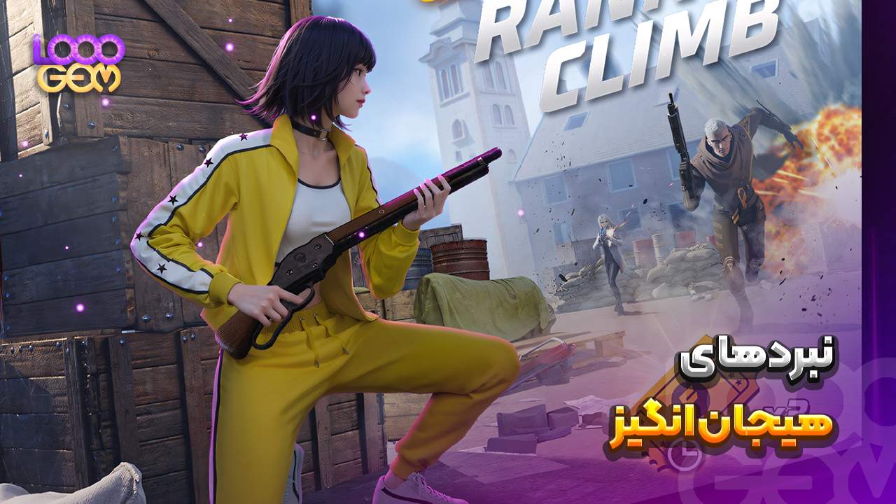 شخصیت زن بازی فری فایر با سلاح در دستش