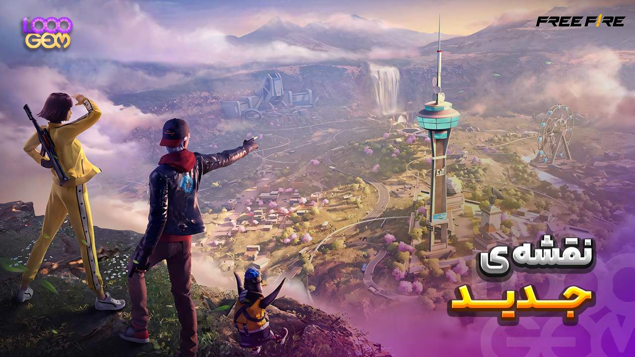 کاراکتر بازی فری فایر درحال نشان دادن نقشه جدید