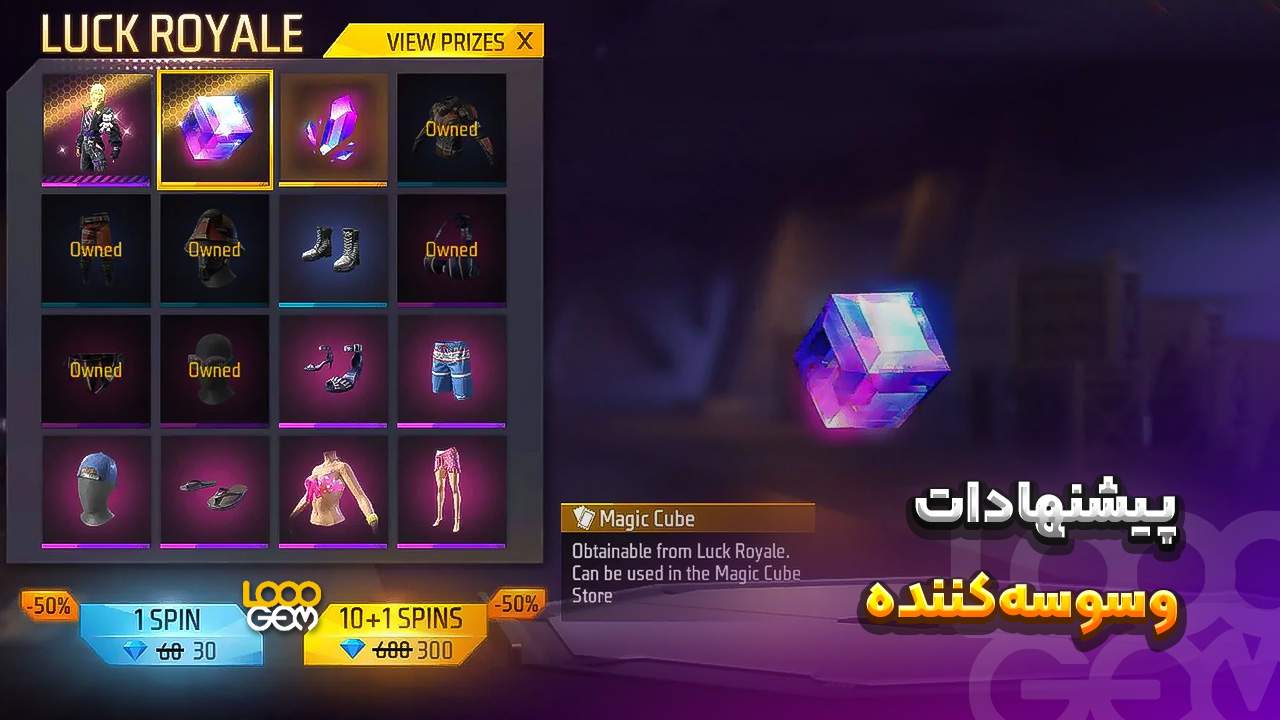 فروشگاه بازی فری فایر