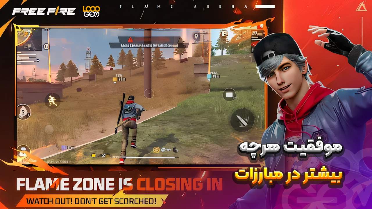 گیمپلی بازی فری فایر