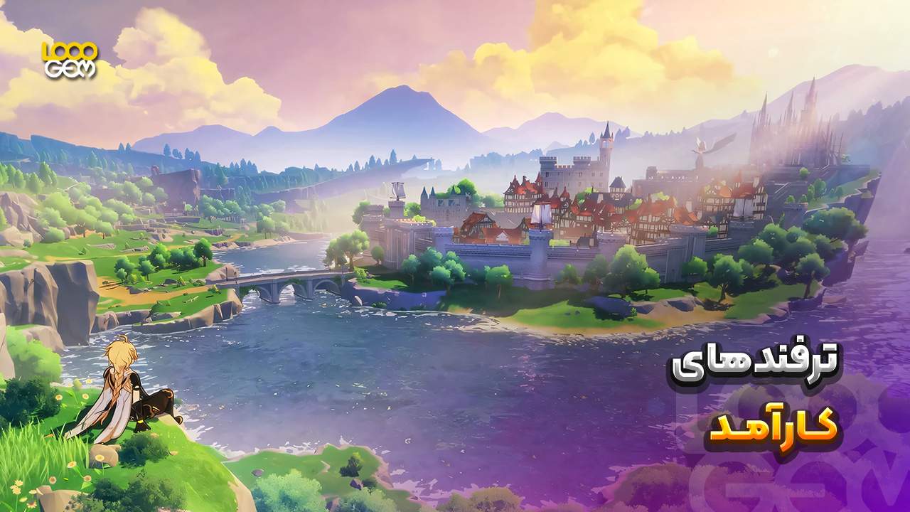 گیمپلی بازی گنشین