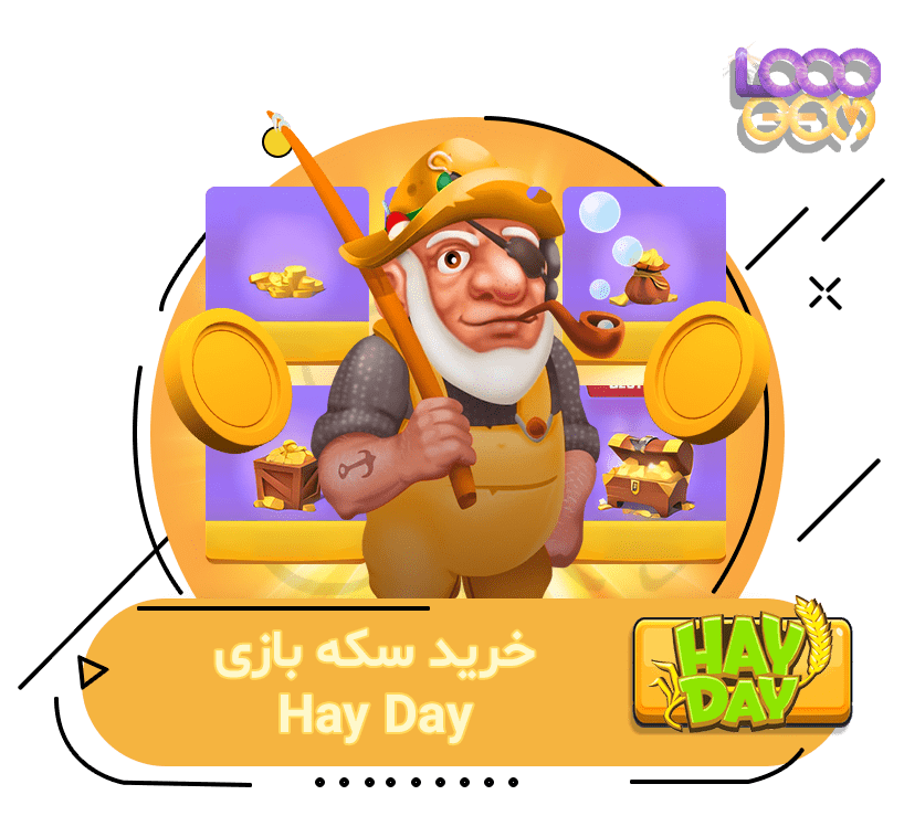 خرید سکه بازی Hay Day