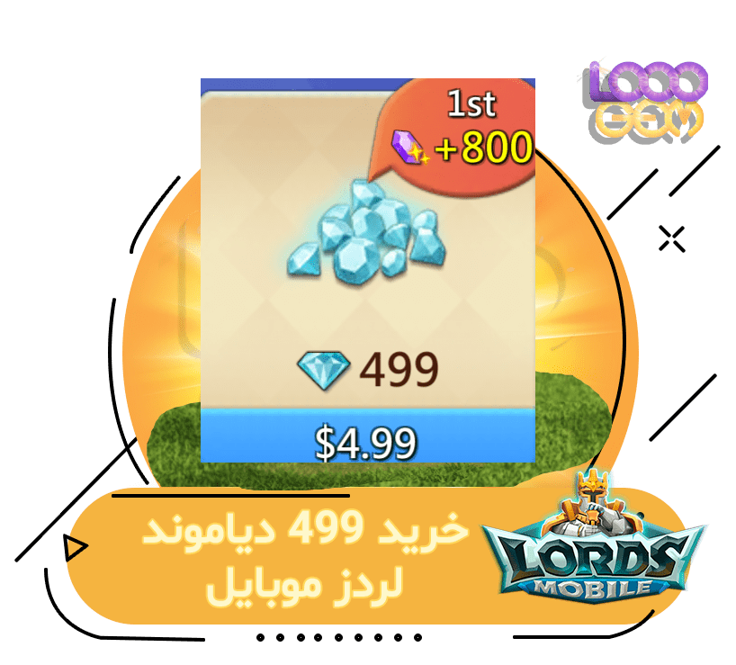 خرید 499 دیاموند لردز موبایل