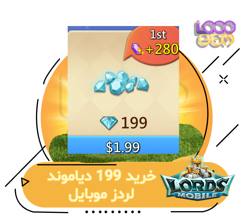 خرید 199 دیاموند لردز موبایل
