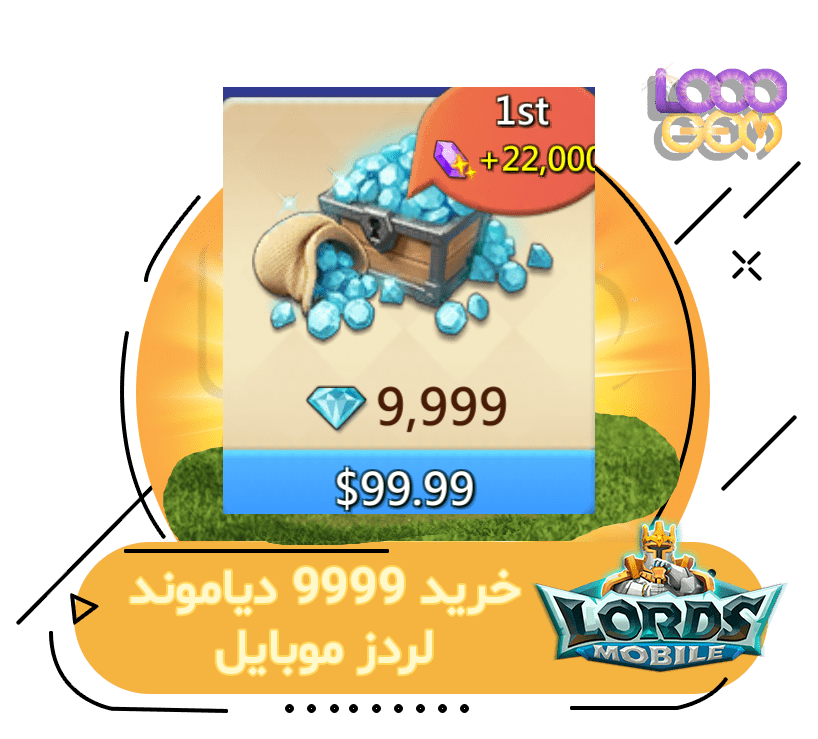 خرید 9999 دیاموند لردز موبایل