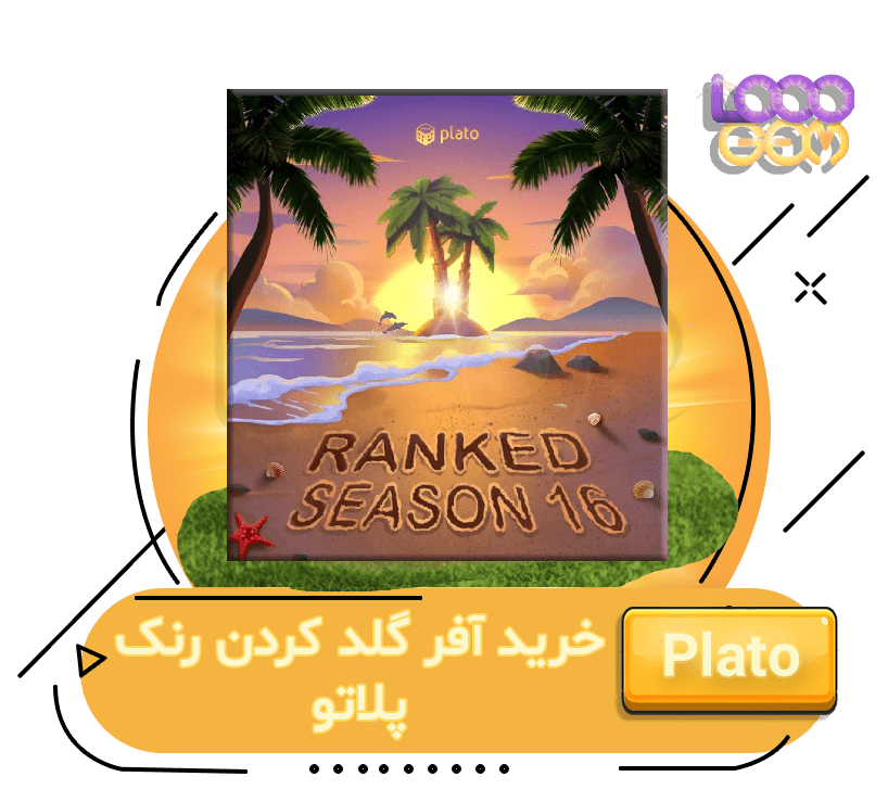 خرید آفر گلد کردن رنک شما در پلاتو