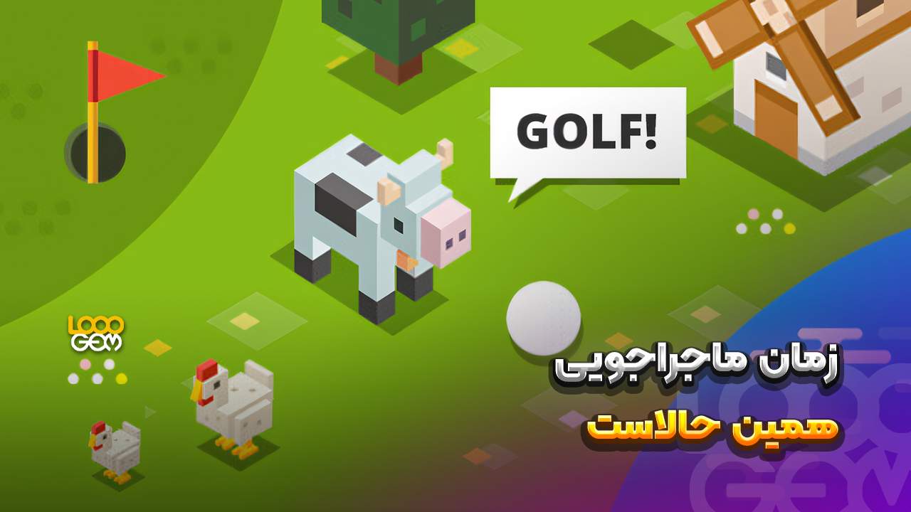 تصویر یک گاو در بازی پلاتو