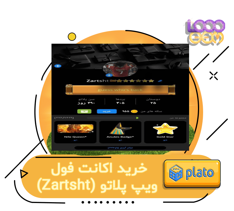 خرید اکانت فول ویپ پلاتو (Zartsht)