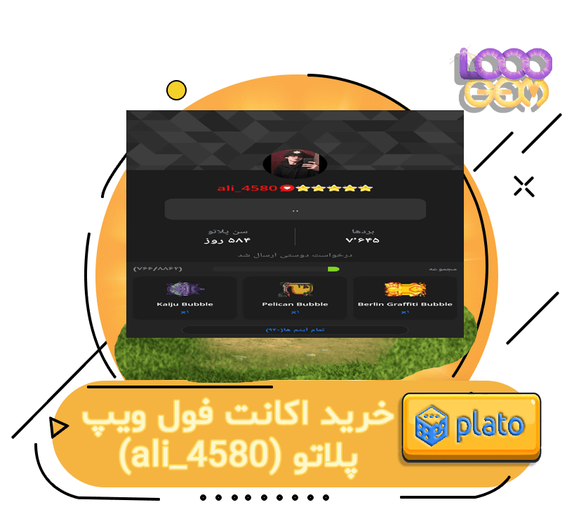 خرید اکانت فول ویپ پلاتو (ali_4580)