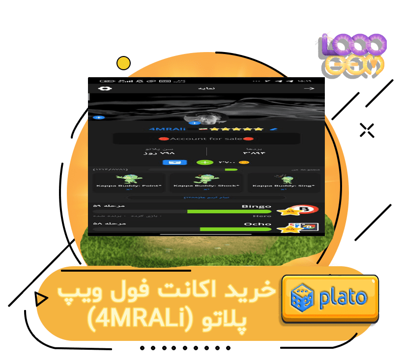 خرید اکانت فول ویپ پلاتو (4MRAli)