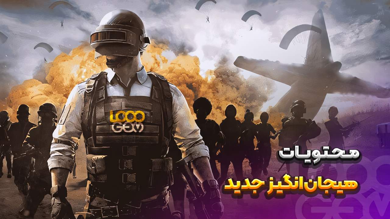 تصویر شخصیت اصلی بازی پابجی موبایل
