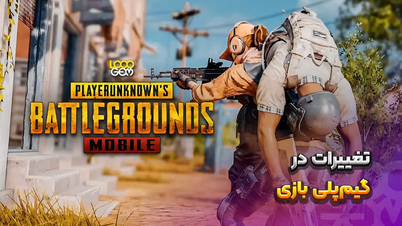 بازی پابجی موبایل