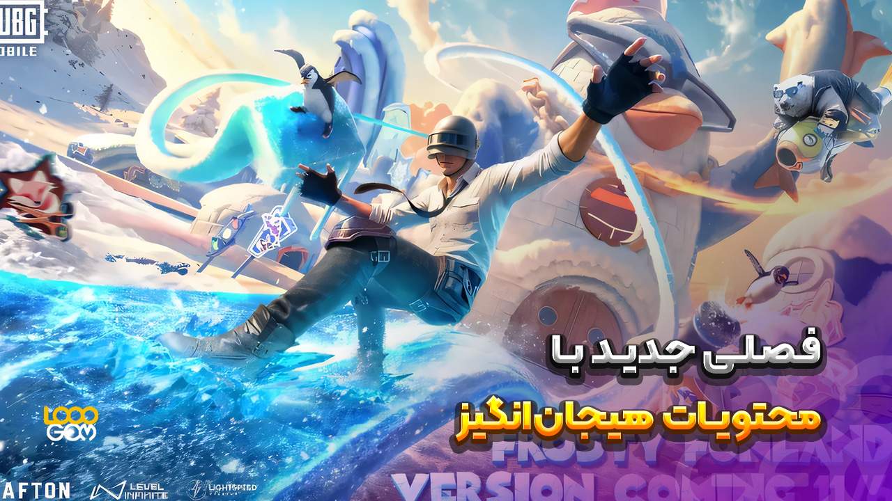 بازی پابجی موبایل