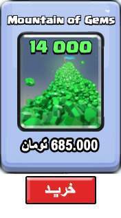 خرید جم کلش رویال